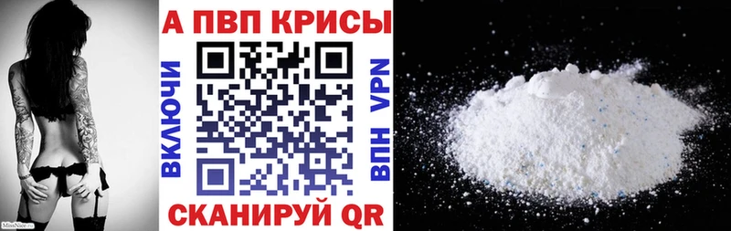 МЕГА ССЫЛКА  цена наркотик  Власиха  APVP VHQ 
