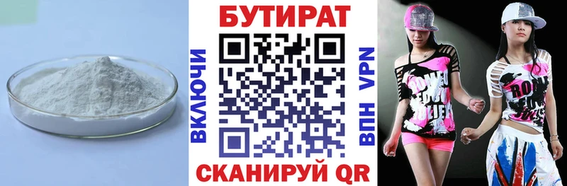 Бутират оксибутират Власиха