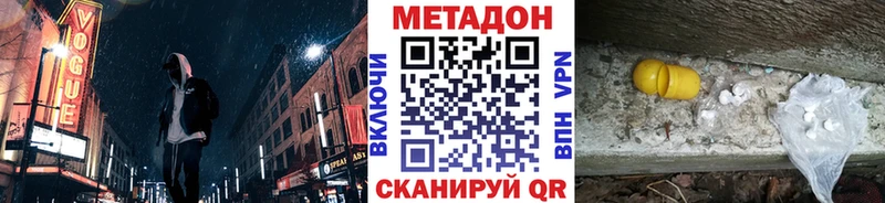 Метадон мёд  kraken как зайти  Власиха 