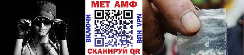 Первитин Methamphetamine  Власиха 