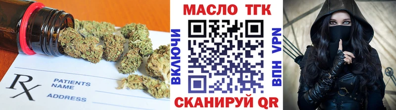 Дистиллят ТГК THC oil  Власиха 